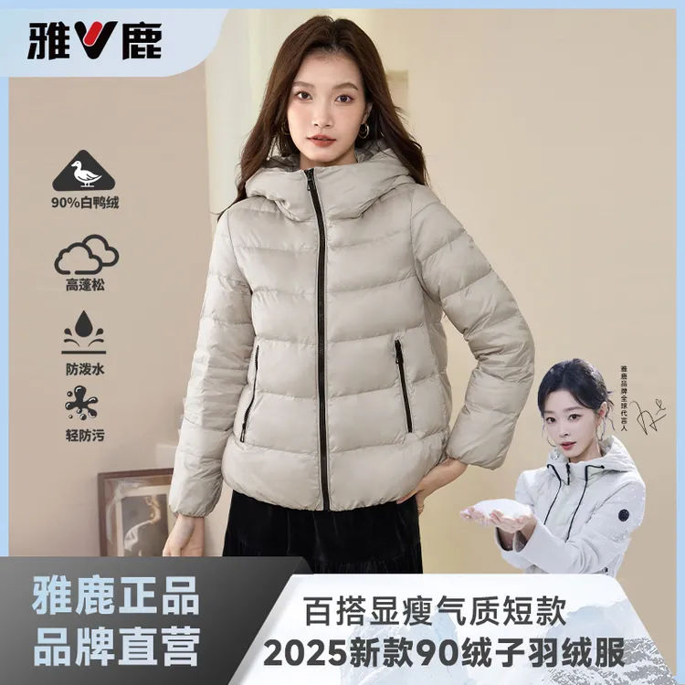 V/雅鹿2025新款短款经典连帽羽绒服洋气中厚时尚百搭气质蓬松保暖