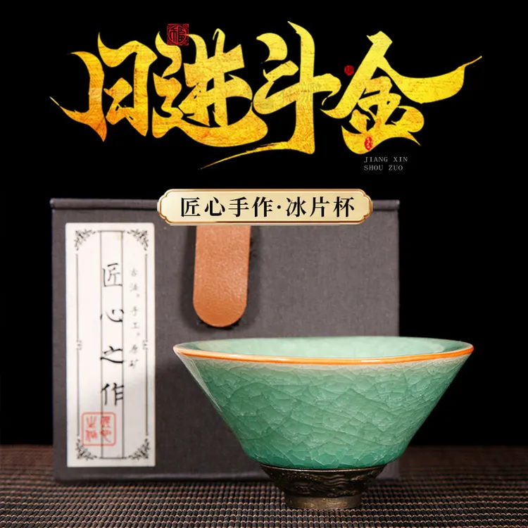 冰裂汝窑天青色斗笠可养品茗茶杯中式家用功夫茶具主人杯商品图