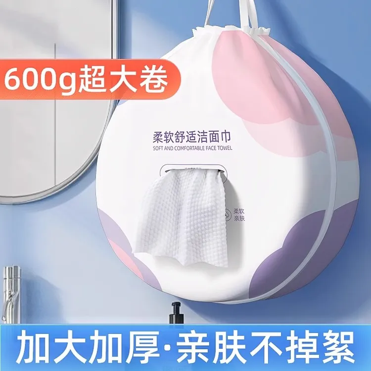 悬挂式加厚款珍珠纹棉柔巾柔软一次性洗脸巾大卷美容院同款家庭装