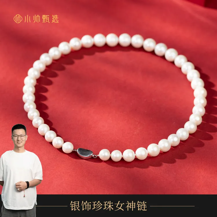 【普陀山小帅推荐Z60094】银饰淡水珍珠女神链气质多样性发货1件