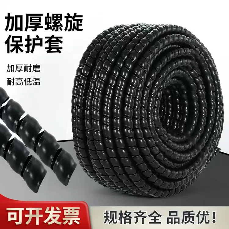 拖拉机铲车液压洗车水管保护套高压液压油胶管电线空调管耐磨螺旋