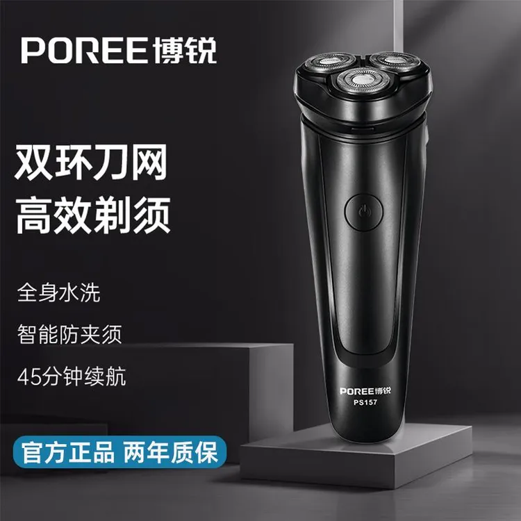 飞科剃须刀电动男士刮胡刀2025新款博锐便携胡须剃胡刀正品PS157