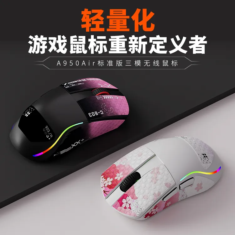 达尔优【涂鸦款】A950air三模鼠标蓝牙有线无线游戏外设电脑电竞男