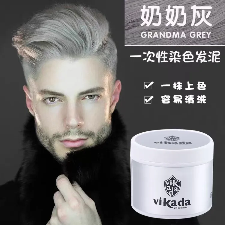 VIKADA/ 男士一次性奶奶灰发泥自然蓬松造型发蜡不伤发持久易清洗