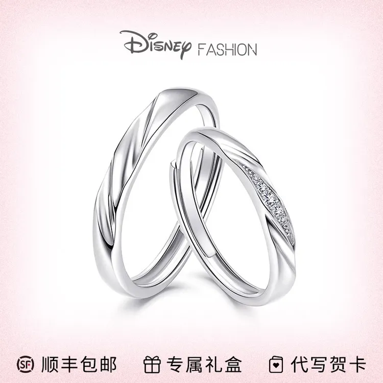 Disney/迪士尼 925银戒指 小众高级感情侣对戒圣诞送男女朋友礼物