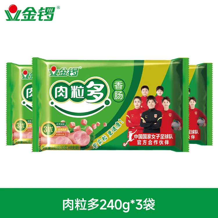金锣肉粒多3袋肉香十足热卖食品推荐泡面火腿肠