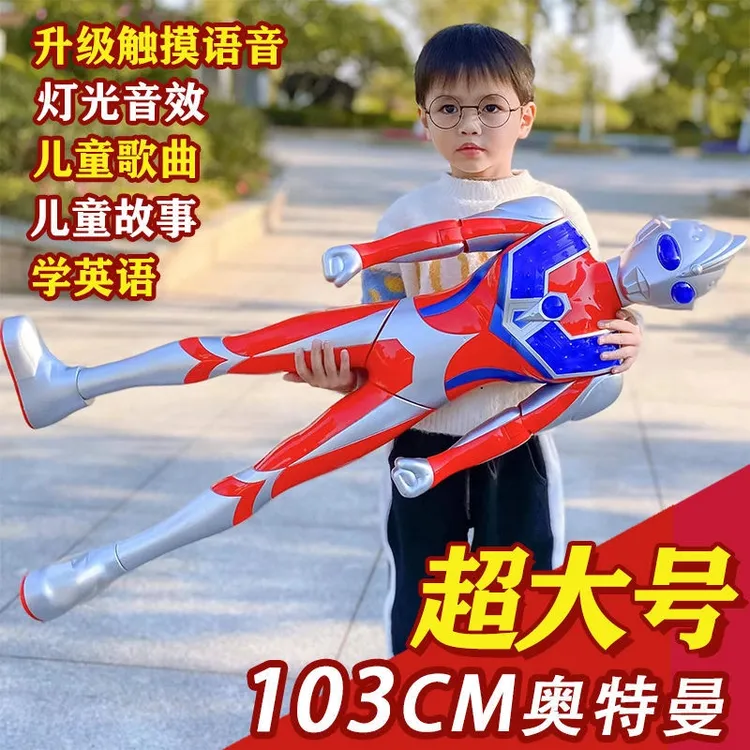 超大奥特曼玩具迪迦赛罗声效音乐可动男孩礼物3-6岁早教孩子巨大