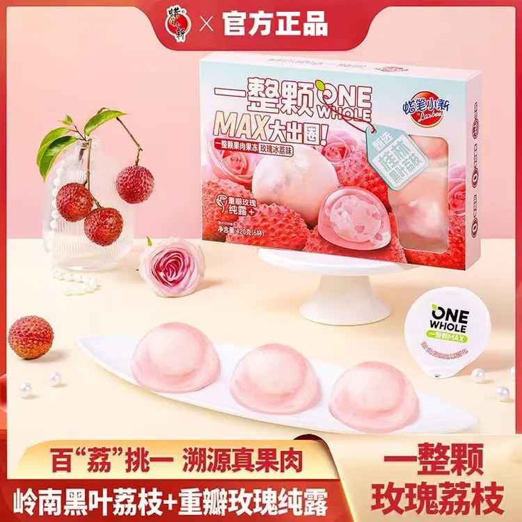 【蜡笔小新】玫瑰冰荔整颗果肉荔枝草莓爆汁大果冻休闲解馋儿童零食