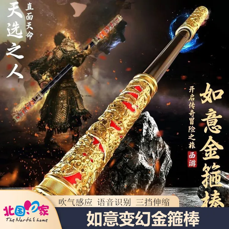 网红爆款孙悟空如意金箍棒可声控自动伸缩发光玩具男孩儿童激光剑
