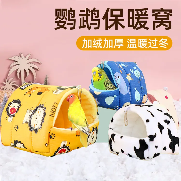 过冬保暖鹦鹉窝牡丹虎皮玄凤鹦鹉保暖窝鸟窝棉窝鸟巢冬天加厚加绒