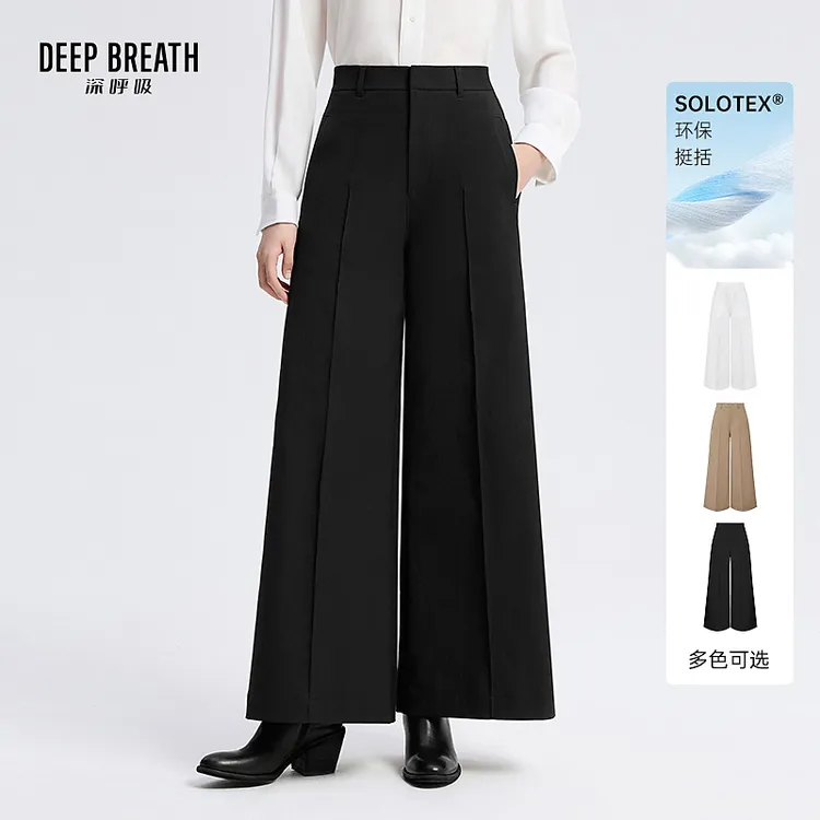 DEEP BREATH深呼吸女装高腰阔腿裤中缝美腿线百搭休闲长裤A100507