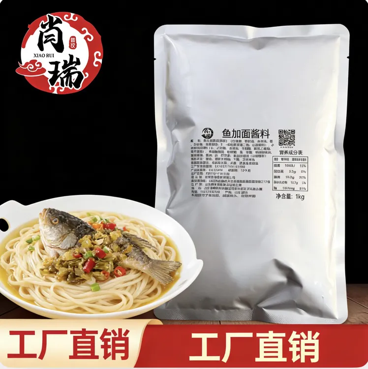 运城肖瑞鱼加面酱料1kg（含视频教程）