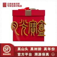 中国双江冰岛茶荟-致新茶友老茶友的一份中秋团圆-专属中秋礼包