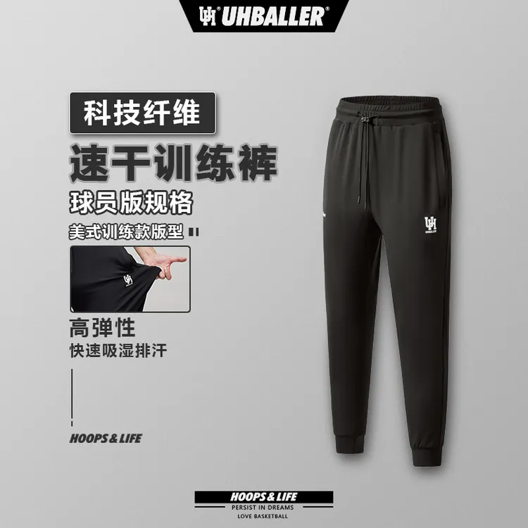 UHBALLER美式篮球速干训练裤运动裤吸湿排汗高弹男篮球速干长袖