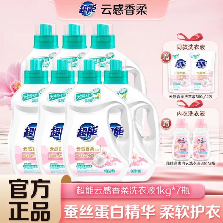 超能洗衣液云感香柔香氛持久留香72小时柔顺去渍囤货超值DR