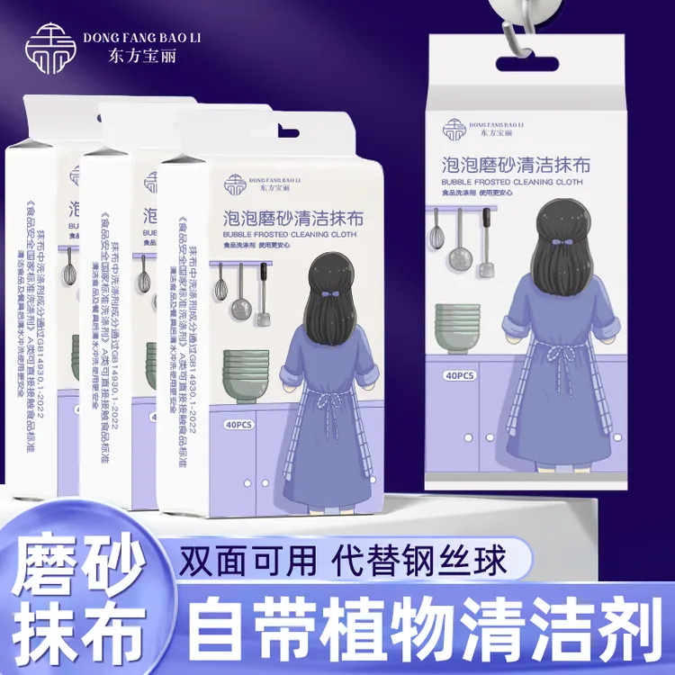 小棉花一次性厨房抹布自带清洗剂懒人家用免洗洁精洗碗布百洁抹布