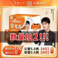 【卡券】蟹太太大国品牌大闸蟹礼券公5.0两母3.5两8只装螃蟹yj