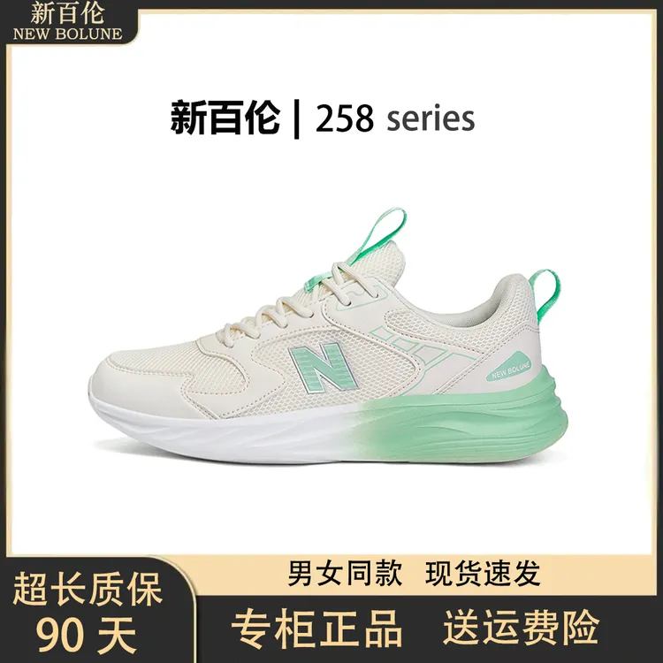 新百伦情侣休闲运动鞋时尚百搭夏季透气网面潮流男女经典百搭潮鞋