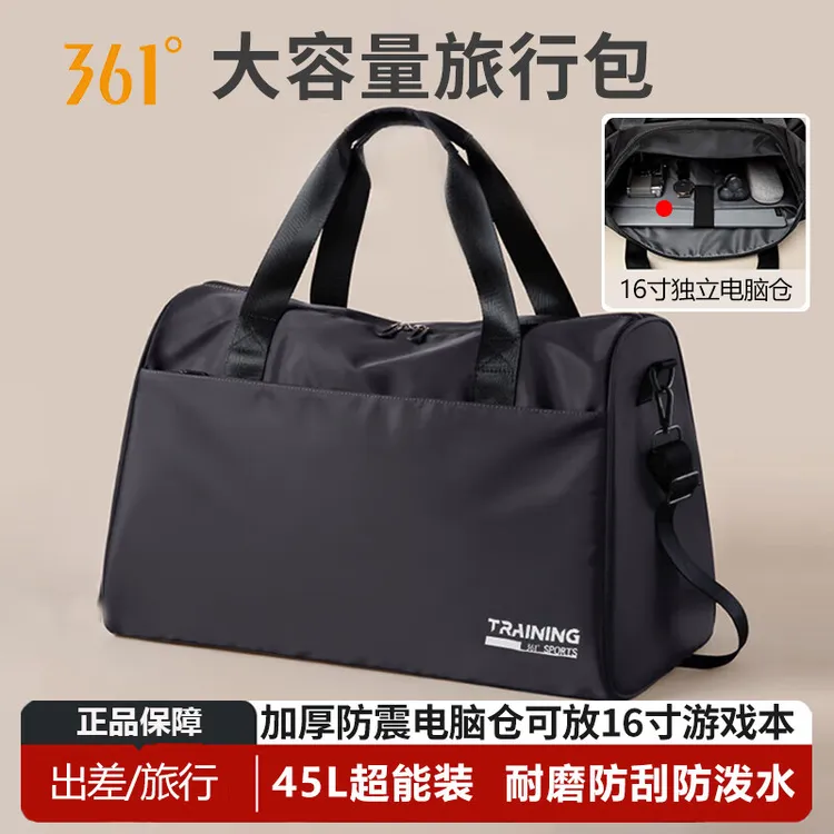 361°旅行包男大容量轻便简约商务通勤出差手提包女防刮耐磨行李包