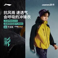 李宁户外CF溯｜万龙甲冲锋衣男女25新品防水户外运动外套AEMV037