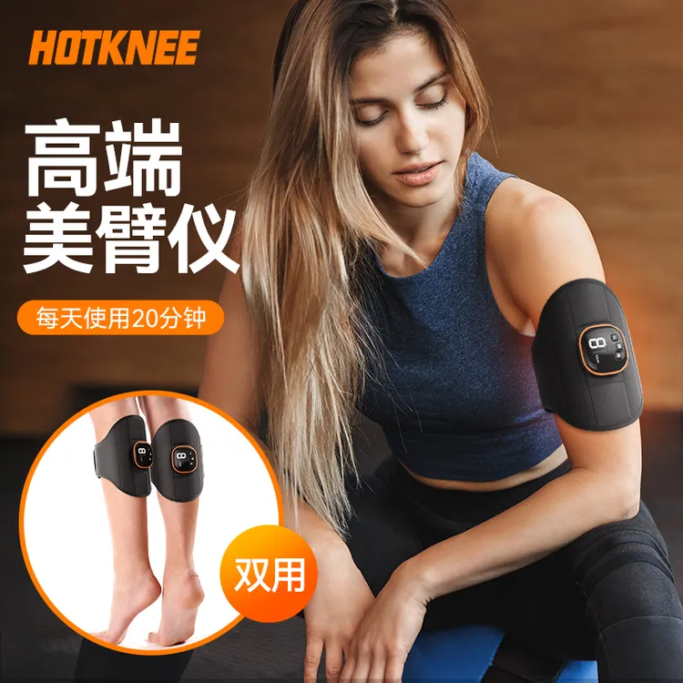 HOT KNEE美臂仪懒人手臂运动神器按摩手臂粗壮天鹅臂无袖自由