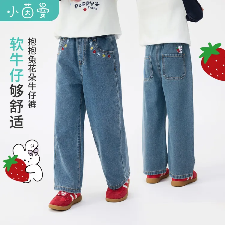 【裤子校服神器】小茵曼女童牛仔裤草莓抱抱兔刺绣25秋甜美休闲裤