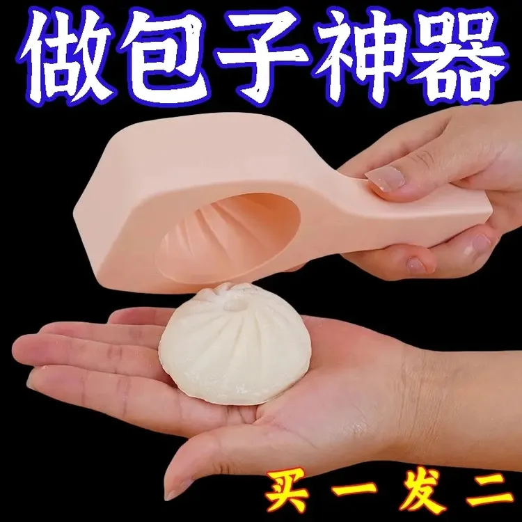 【新升级】馒头模具神器塑料面食包子家用糕点小笼包 XM
