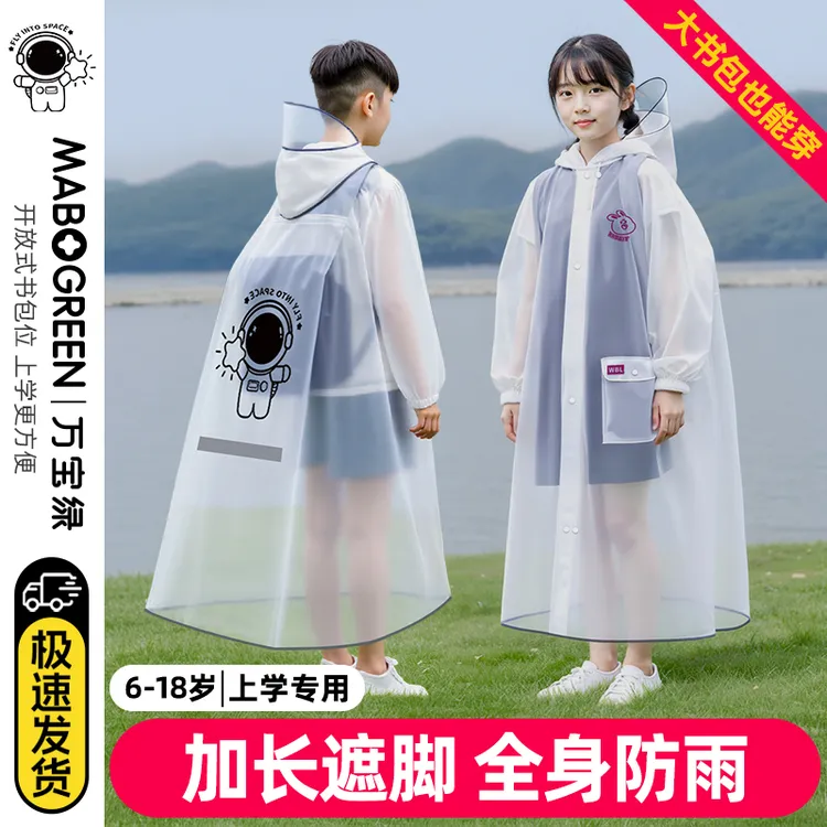 儿童雨衣带书包位6-18岁上学专用全身防暴雨加厚中大童自行车雨披