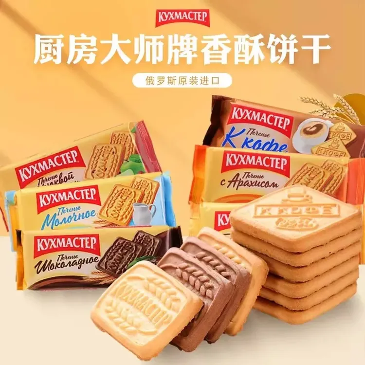   【4包】俄罗斯原装进口厨房大师香酥饼干170g/包