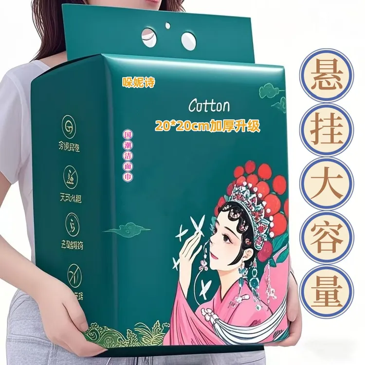 加厚200%悬挂洗脸巾一次性毛巾加厚棉柔巾吸水洗脸巾洁面卸妆棉