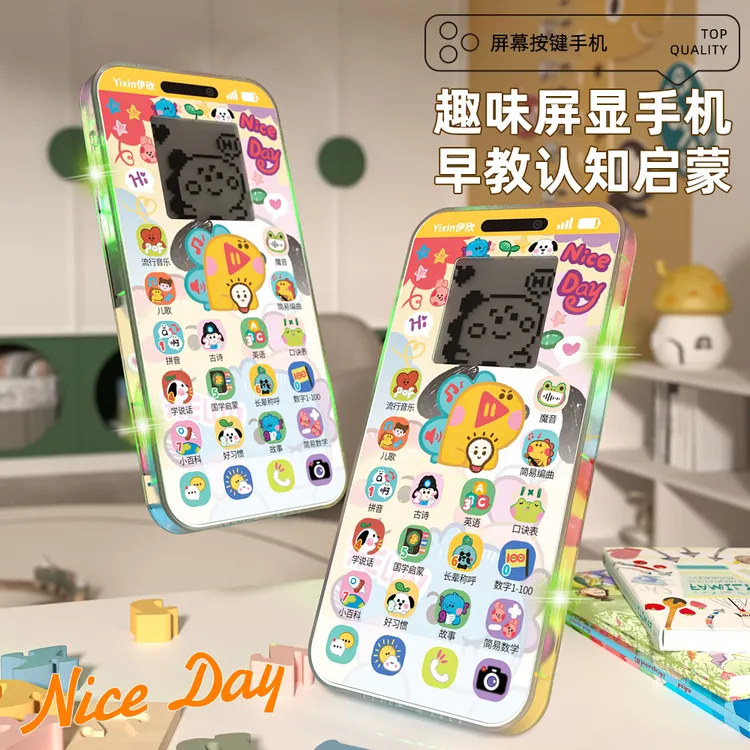 2025新款儿童玩具手机充电手机益智启蒙早教婴儿触屏音乐带显示屏