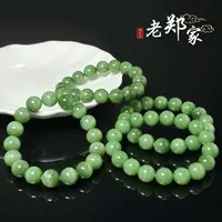  【老郑家】和田玉手串 约12mm（多样性发1件）