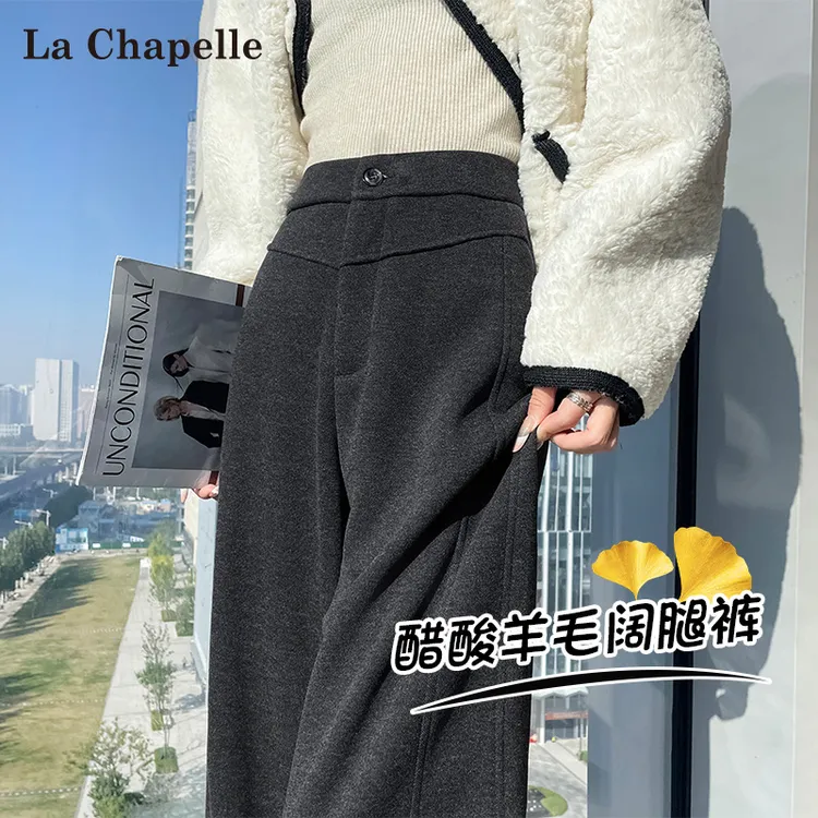 拉夏贝尔醋酸羊毛毛呢直筒西装裤女秋冬款加绒加厚垂感阔腿香蕉裤