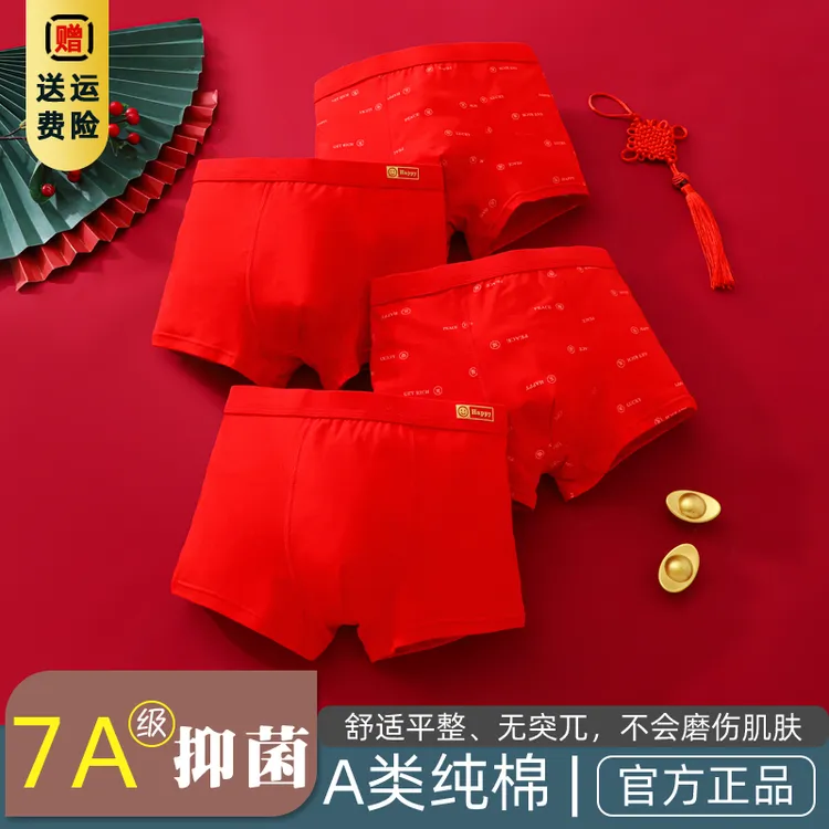 男童本命年红色内裤马年A类纯棉12岁13岁大童全棉男孩儿童平角裤