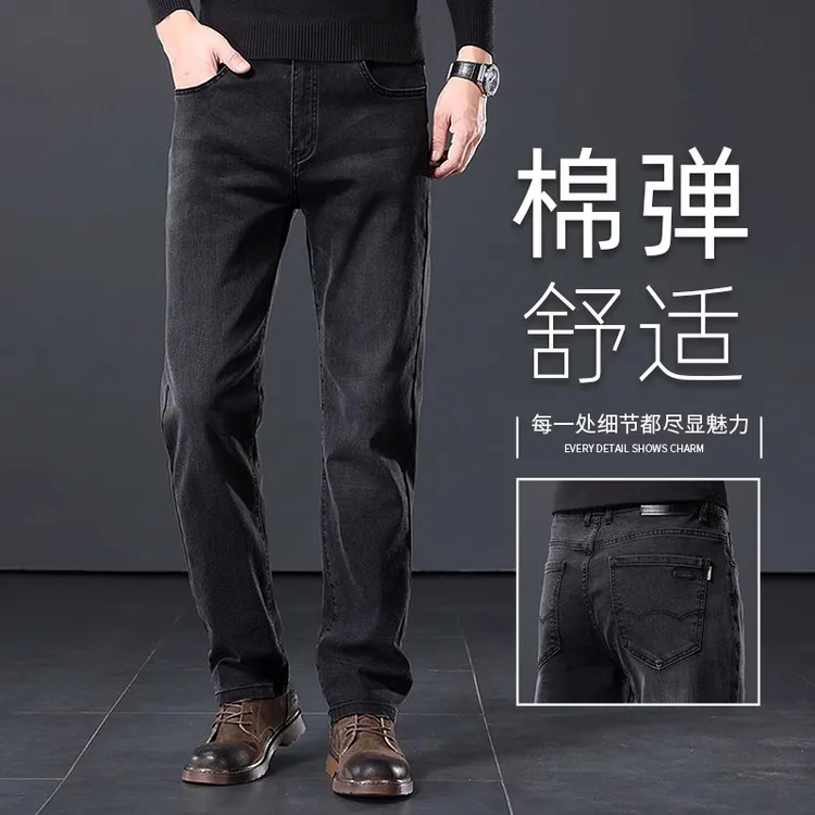 香港秋季高端黑灰色牛仔裤男士潮牌宽松直筒中年商务百搭休闲长裤