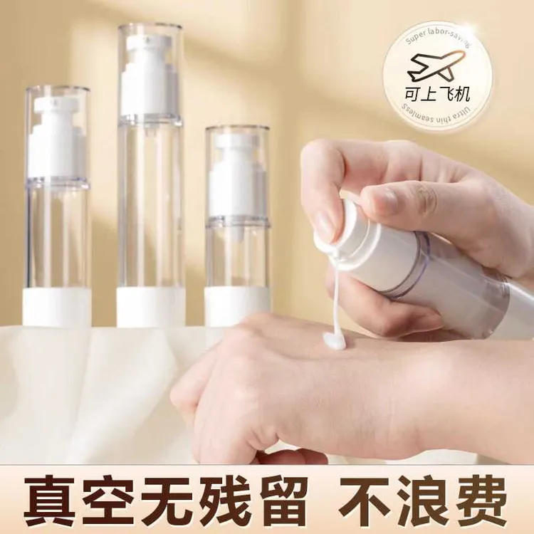 真空分装瓶油壶按压旅行便携化妆品喷雾瓶小样护肤品乳液油壶油壶