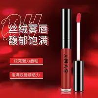 丝绒口红口红唇釉口红雾面口红显白口红滋润口红唇泥雾柔口红口红
