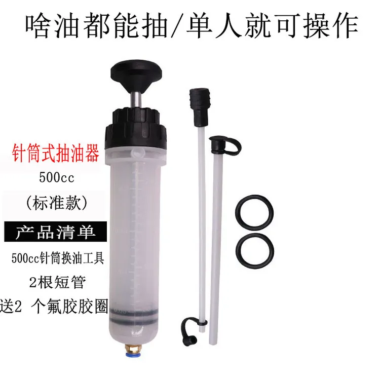 针筒式吸注两用换油工具手动抽机油刹车油换抽机汽车积碳清洗工具