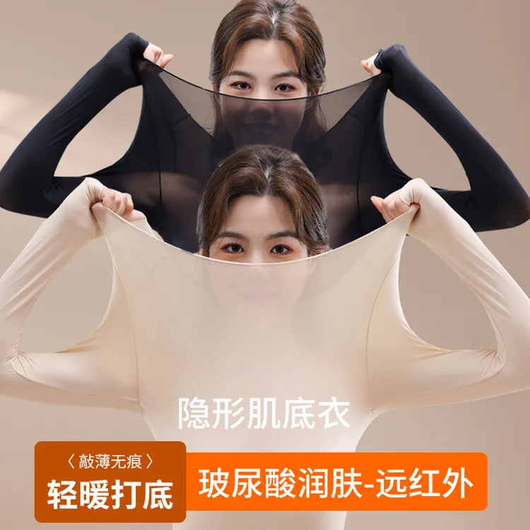 女士无痕薄款长袖润肤保暖内衣套装秋冬打底秋衣秋裤，2025年冬季