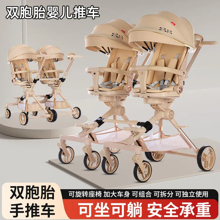 双胞胎婴儿推车可坐可躺二胎可拆分折叠双向大小宝婴儿车遛娃神器