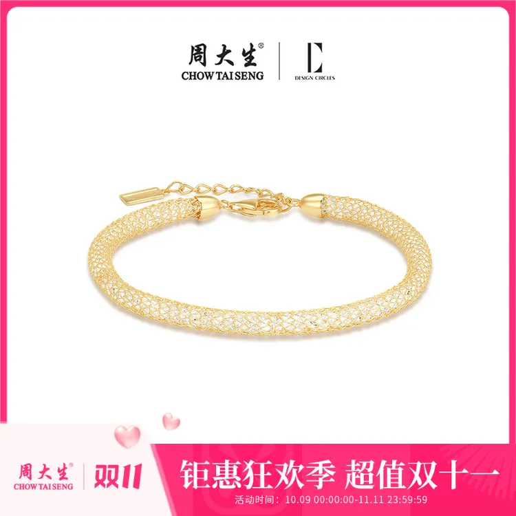 [双11]925银手链 周大生DC缠绕网格手链金色老钱风钱袋子轻奢新款