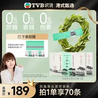 【TVB识货-港式甄选】凤凰单丛茶送礼办公出差便携3秒速溶冰萃茶粉