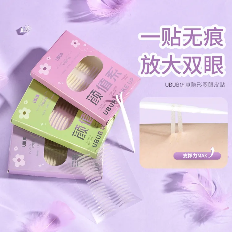 【400贴/盒】UBUB仿真隐形清透无痕双眼皮贴自然贴肤粘力好