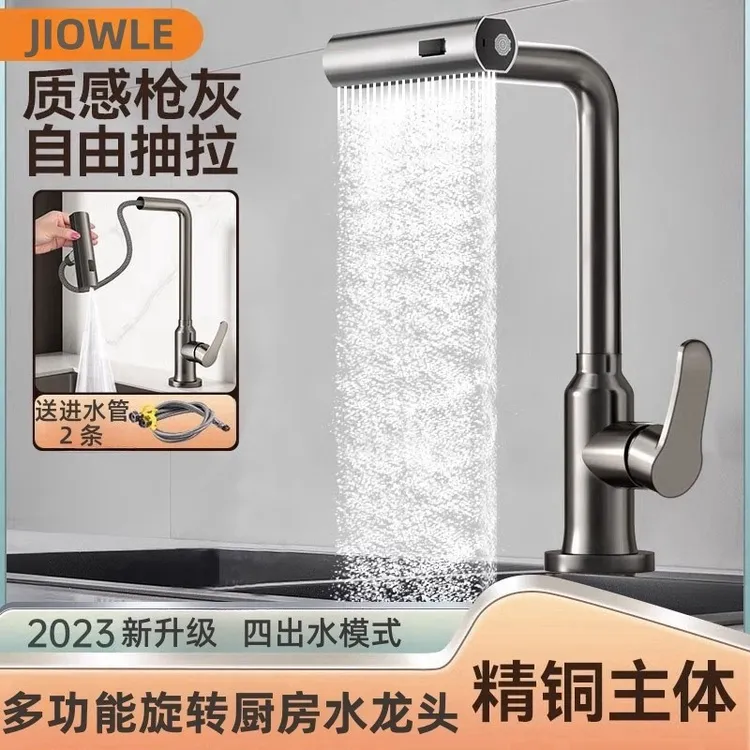 九牧王厨房水龙头抽拉式洗菜盆洗碗池家用水槽冷热二合一增压防溅