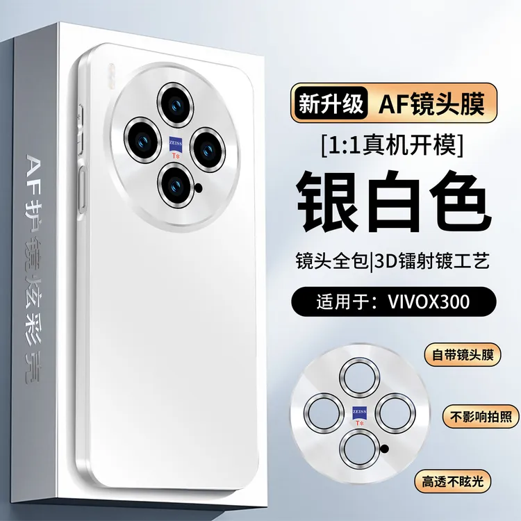 吉迩佳适用vivox300炫彩磨砂手机壳x300pro全包防摔简约轻奢硬壳
