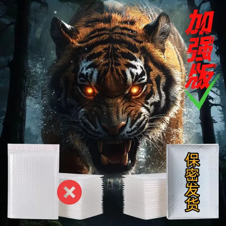 【老司机】新品升级2025全新款包装 自封 袋品质 保证 店主亲测