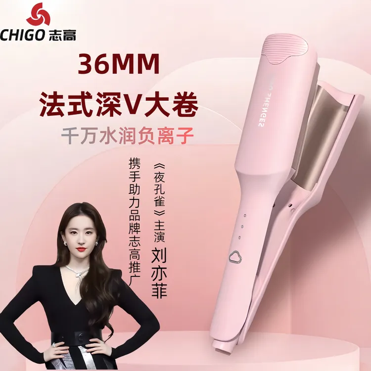 Chigo/志高蛋卷36mm水波纹蛋卷棒羊毛卷负离子夹板卷发神器卷发棒