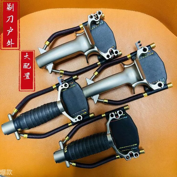 单卡四卡钛合金腕托弓大配置双股四股圆皮扁皮筋射打鱼镖卡球弹弓