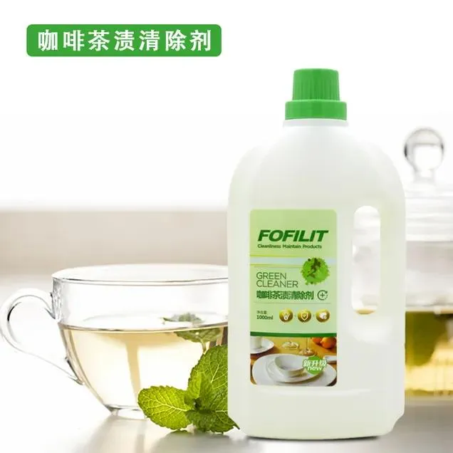 清洗剂液体多用途清洁剂咖啡茶渍清除剂洗涤剂家庭装