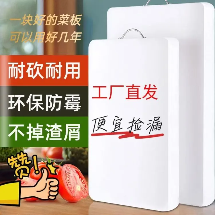 方形食品级刀板PE菜板砧板家用案板大面板台板